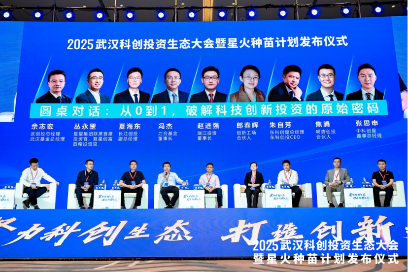 从0到1，破解科技创新投资的原始密码