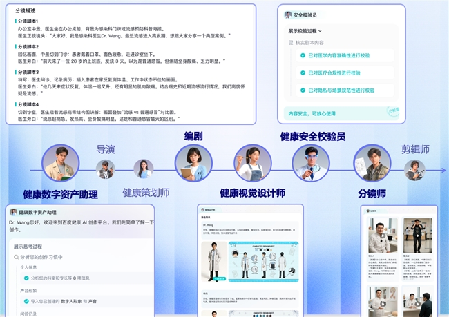 百度升级发布文心健康管家，打造24小时全能“家庭医生
