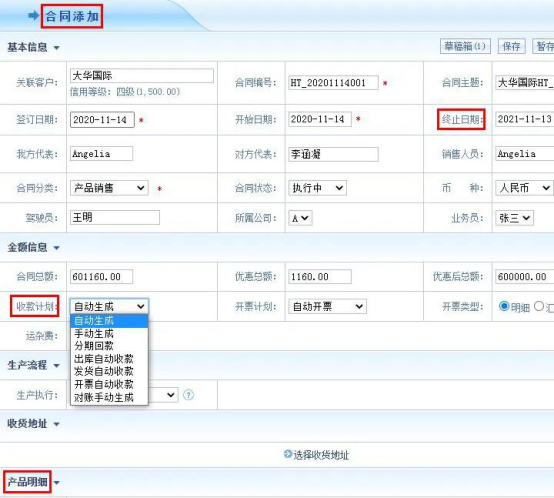 免费试用！智邦国际erp系统：企业一体化管理全新发布，为何企业都选它！