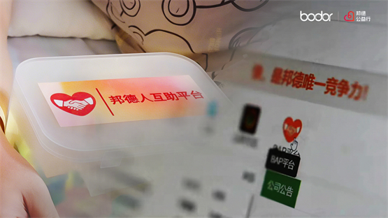 邦德激光公益七年：从“让梦生长”到“为爱守护”