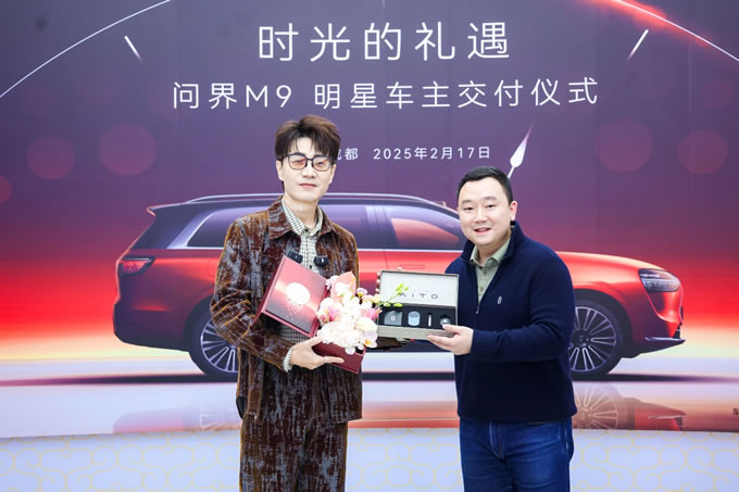 再掀全民智驾热潮！著名音乐制作人王铮亮喜提问界m9