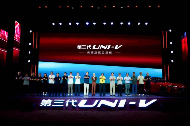 配置拉满，价格炸场！长安第三代uni-v价格权益发布，到手价9.79万元