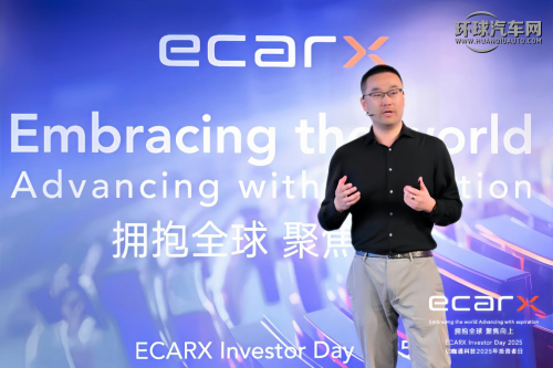 回溯2024年第四季度盈利与全球化成果亿咖通科技成功举办2025投资者日