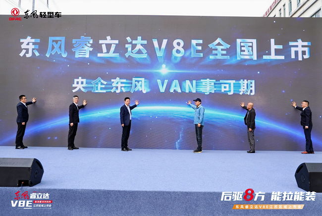 助力万千奋斗者，多功能用车东风睿立达v8e震撼来袭